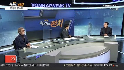 [여의도펀치] 민주당 전재수·국민의힘 성일종 한판 토론