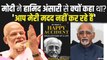 पूर्व उप राष्ट्रपति Hamid Ansari की किताब में खुलासा, PM Modi बनाते थे दबाव | Hamid Ansari Book