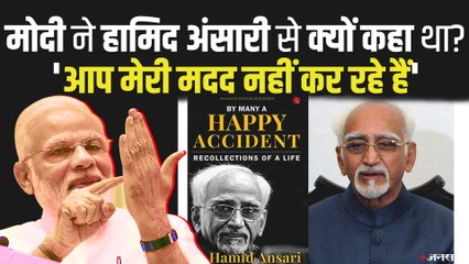पूर्व उप राष्ट्रपति Hamid Ansari की किताब में खुलासा, PM Modi बनाते थे दबाव | Hamid Ansari Book