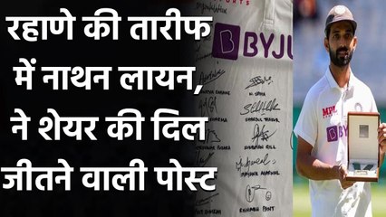 Nathan Lyon lauds Ajinkya Rahane's sportsmanship, shares photo of signed jersey | Oneindia Sports