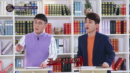 ※주목※ 골절 진단비 특약에 치아도 포함 TV CHOSUN 20210128 방송
