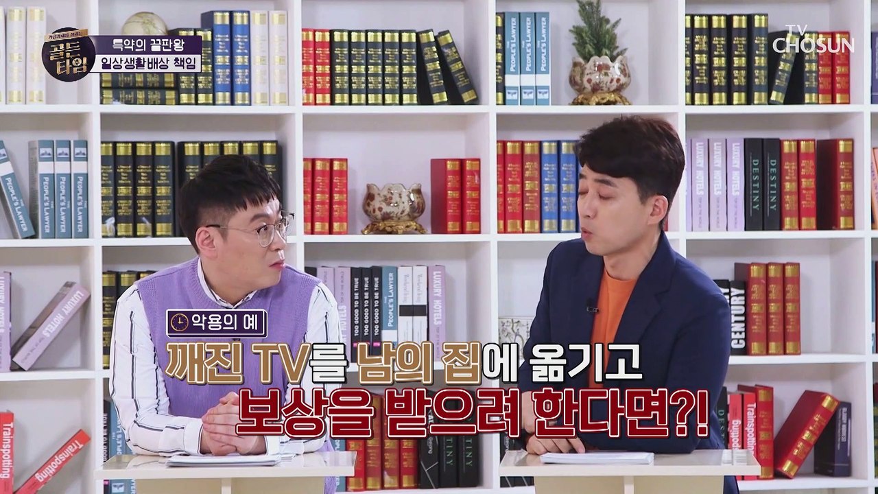 반려동물로 인한 피해도 보상 ‘된다 VS 안 된다’ TV CHOSUN 20210128 방송