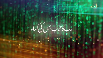 Tasbeeh Al Zehra NEW Manqabat 2021 - Beautiful Qasida 2021 - Woh Hai Fatemah (s.a) Manqabat 2021