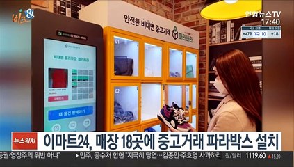 [비즈&] 현대차 아이오닉 5에 삼성 OLED 탑재…양사 협력 外