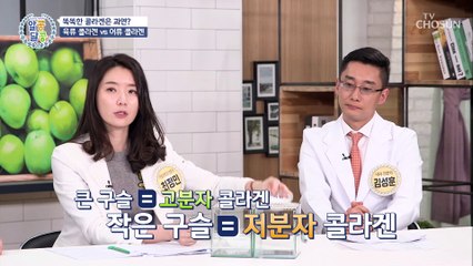 ▸육류 VS 어류◂ 똑똑하게 ❛콜라겐❜ 먹자↗ TV CHOSUN 20210128 방송