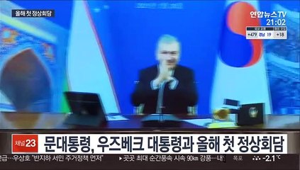 한·우즈베크 정상회담…"한국판 뉴딜 산업협력 확대"