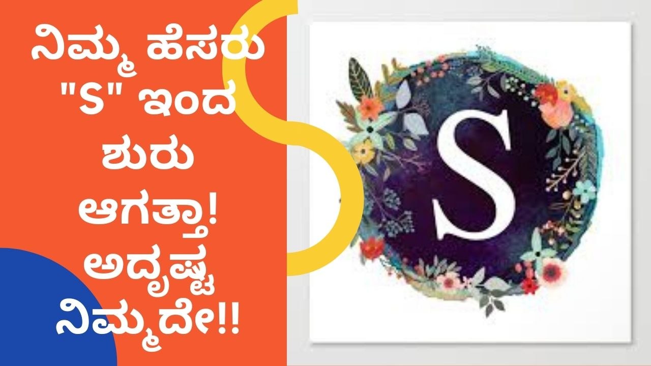 ನಿಮ್ಮ ಜನ್ಮ ನಕ್ಷತ್ರ ಎನ್ ಹೇಳತ್ತೆ ಗೊತ್ತಾ? | Oneindia Kannada