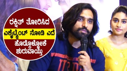 ಆ ದಿನ ಬಂದ್ರೆ ನಂಗೆ ನಡುಕ ಶುರುವಾಗೋದು | AnishTejeshwa | Ramarjuna | Filmibeat Kannada