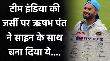 Rishabh Pant’s smiley signature on Team India jersy given to Nathan Lyon | वनइंडिया हिंदी