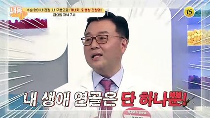 쉽고 빠른 관절염 해결 비법 대공개_내 몸 사용 설명서 338회 예고 TV CHOSUN 210129 방송