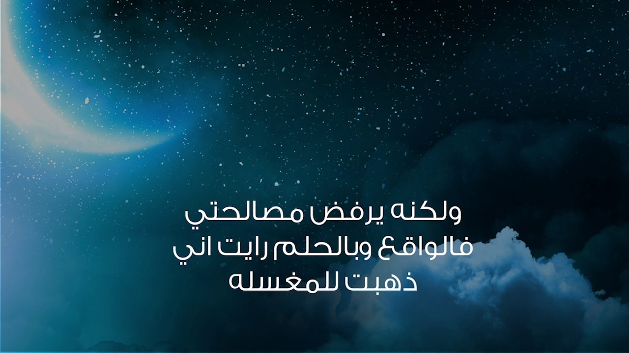 حلمت بشخص انقطعت علاقتي معه