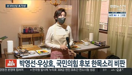 박영선 '4차산업'·우상호 '돌봄'…범여 단일화 주목