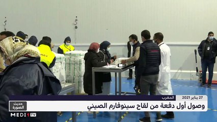 حديث الصورة - 28/01/2021