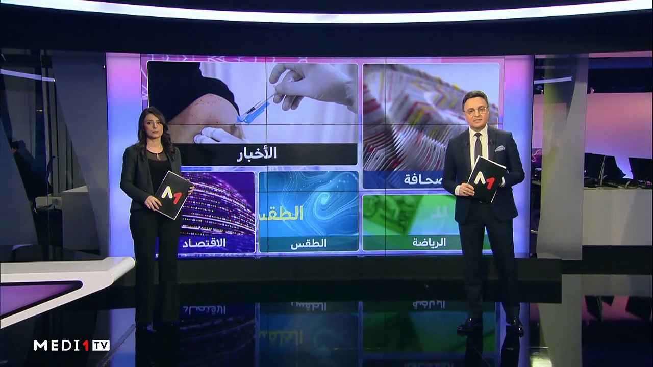 صباح الأخبار - 28/01/2021