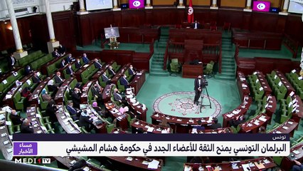 مساء الأخبار - المسائية 23:00 - 27/01/2021