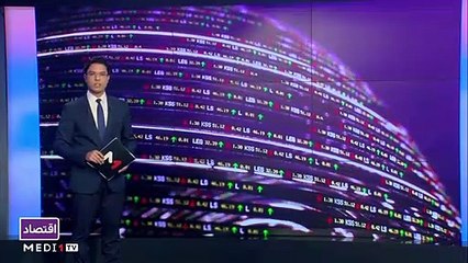 النشرة الاقتصادية - 28/01/2021