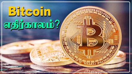 Crypto Currency முதலீட்டு விதிமுறைகளில் மாற்றம் இருக்குமா? | Oneindia Tamil
