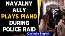 Navalny ally plays piano as police raid her apartment: Watch | Oneindia News