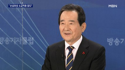 정세균 "손실보상 소급적용 없다" …LG·SK에 공개 경고