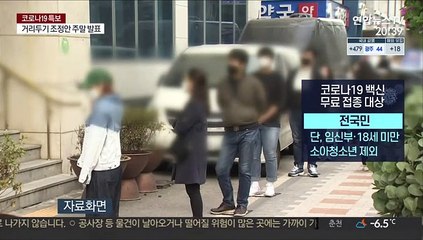 전국민 70% 접종까지…부작용 우려는 어떻게