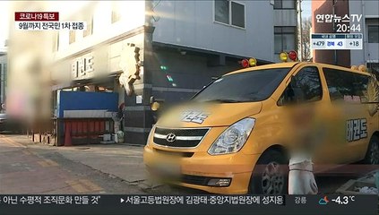 태권도장발 집단감염 확산…"감염경로 오리무중"