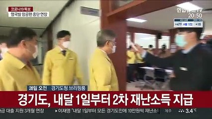 경기도, 내달 1일부터 2차 재난소득…1인당 10만 원씩