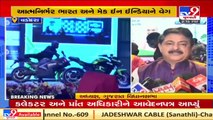 Wardwizrd Innovations &Mobility launches 4 e-bikes, opens 100,000 unit manufacturing plant iVadodara