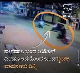 Horrific Road Accident In Bengaluru Caught On Camera!