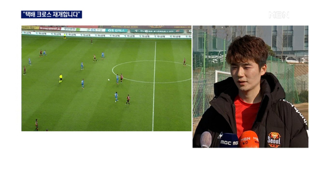 '택배 크로스' 기성용 'FC서울의 봄도 배송할래요'