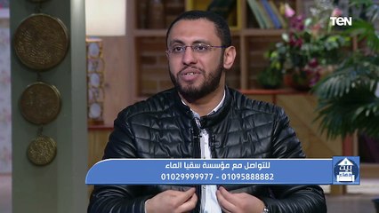 بيت دعاء | اعمال مؤسسة سقيا الماء في مساعدة الفقراء