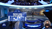 [정참시] 국민의힘 부산시장 후보의 긴급회견…얼마나 급한 내용?