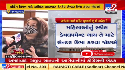 Budget 2021 Expectations _ What working women want from government _ Tv9GujaratiNews