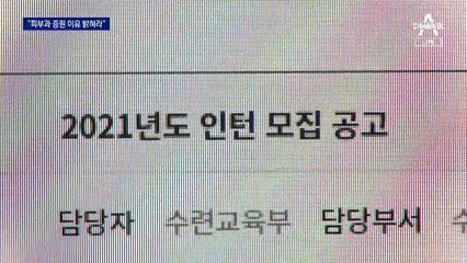 조민 위한 ‘피부과 증원’ 의혹…복지부 “공공의료 목적”