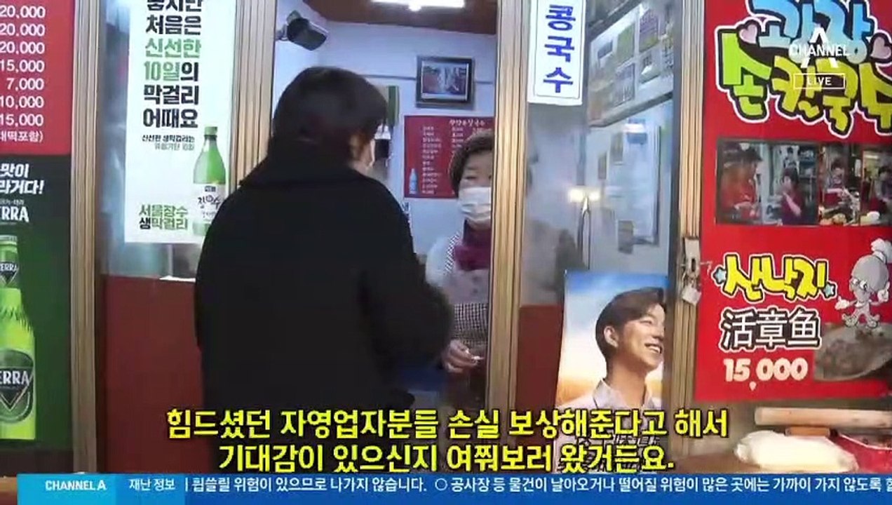 [여인선이 간다]‘손실보상법 남의 얘기’ 여행업계·노점상의 호소