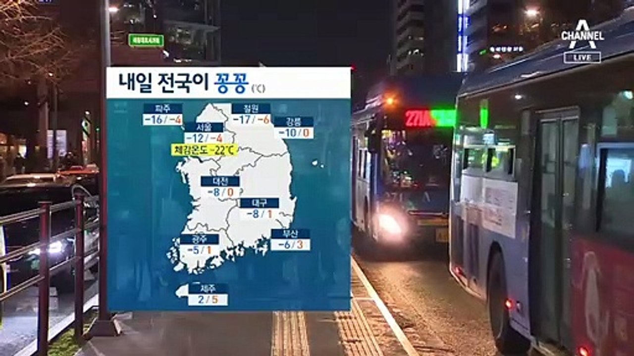 [날씨]많은 지역 체감 온도 영하권…눈 더 내린다