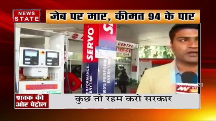 भोपाल में लगातार बढ़ रही है पेट्रोल की कीमत