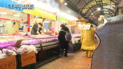 남자가 감지하는 것은 무엇일까?