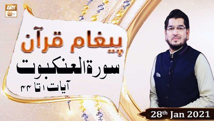 Paigham e Quran | Host : Muhammad Raees Ahmed | 28th January 2021 | ARY Qtv