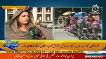 Watch Program: Aaj Pakistan Ki Awaz I 28 January 2021 I Aaj News I Part 3