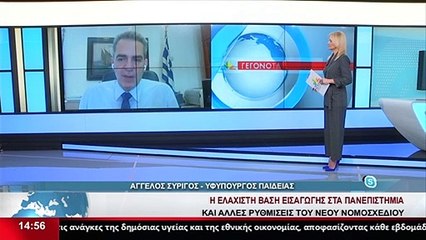 Ο Υφ. Παιδείας, Άγγελος Συρίγος στο Star Κεντρικής Ελλάδας