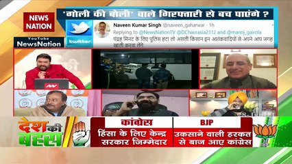 Desh Ki Bahas :  Will government planning to shot farmers?