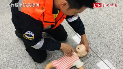 噎住怎麼辦？不要用手挖 速打119求救(新竹縣消防局提供)