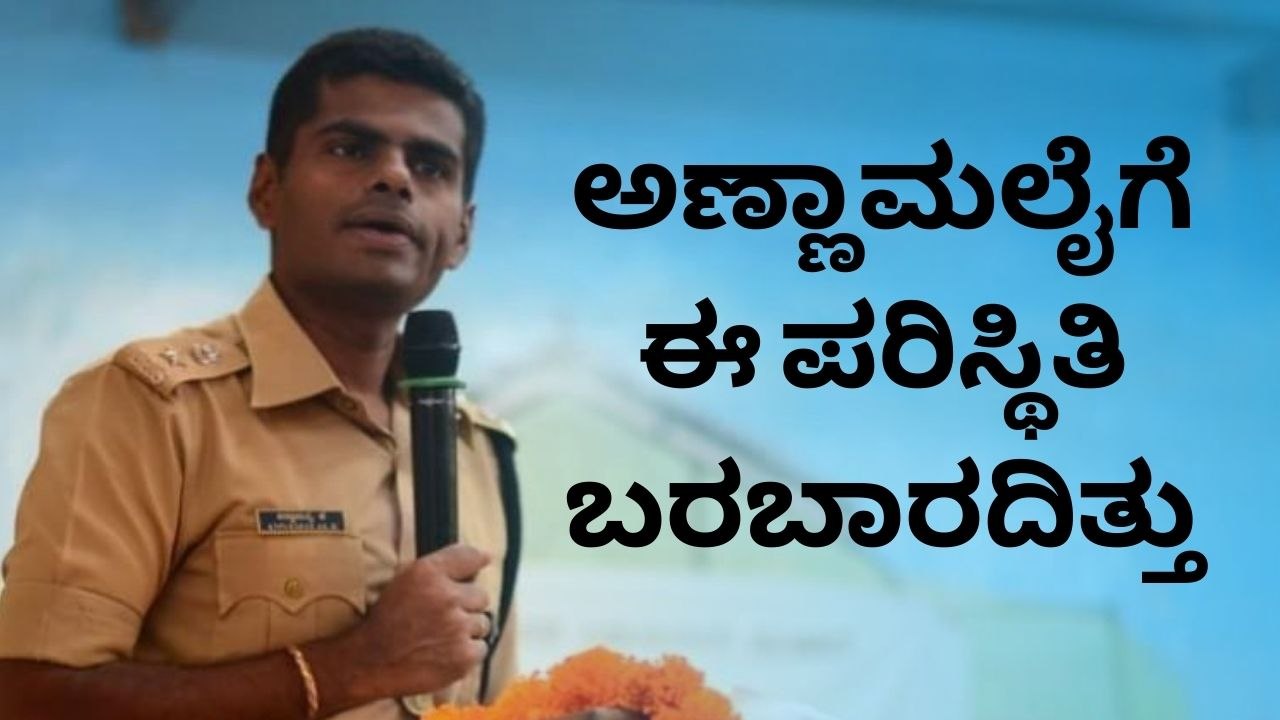 ಇದ್ದ ಅಧಿಕಾರ ಬಿಟ್ಟು ಹೋದ್ರೆ ಇದೆ ಆಗೋದು | Oneindia Kannada