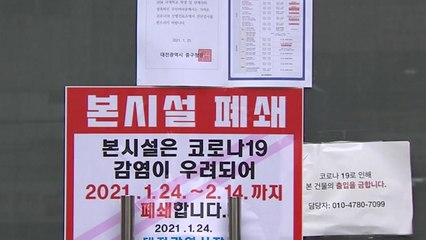 힘들게 참고 견디는데...선교회 시설 집단감염에 '허탈' / YTN