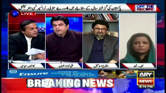 There are problems that I m not defending but we are solving, Ali Nawaz Awan