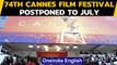 Cannes Film Festival 74th edition postponed, to take place from July 6-17|Oneindia News