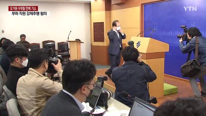 '성추행' 오거돈 9개월 만에 기소..."사퇴 시기 조율 의혹 증거 없어" / YTN