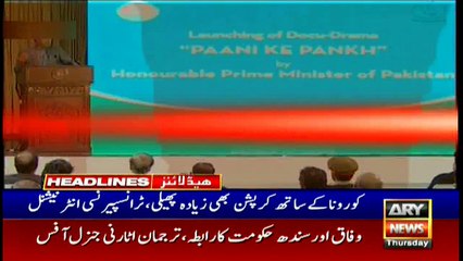 ARY News Headlines | 11 PM | 28 January 2021