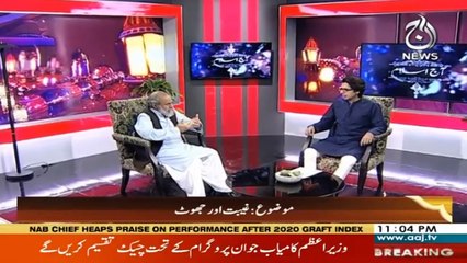 Watch Program: Aaj Islam I 28 January 2021 I Aaj News I Part 1