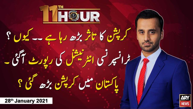 11th Hour | Waseem Badami | ARYNews | 29th JANUARY 2021